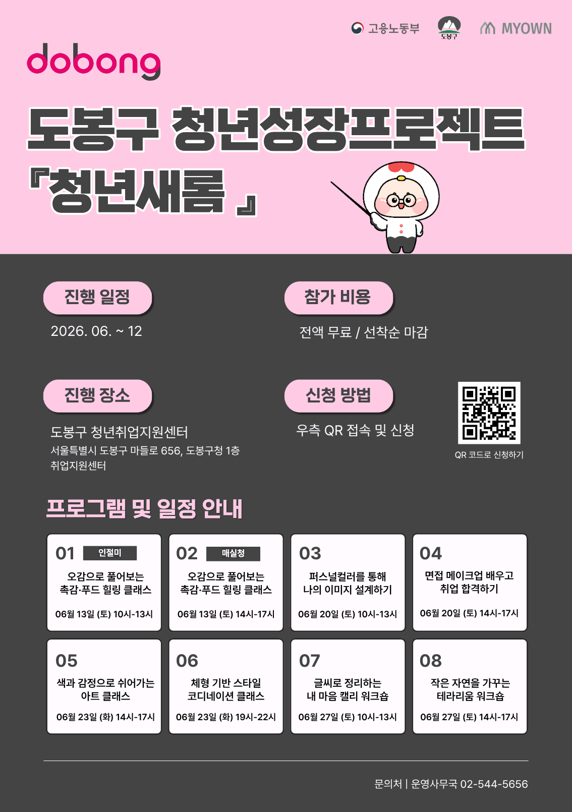 포스터